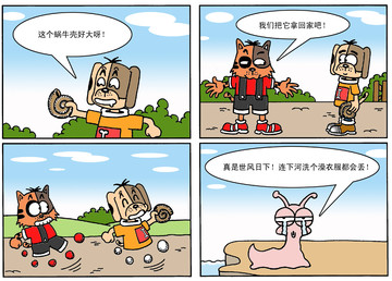 洗澡的代价漫画