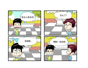 吸烟的危害漫画