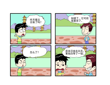 武汉市长漫画