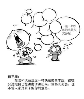 武当招生漫画