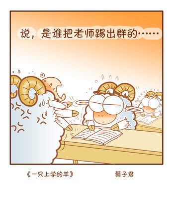 物价漫画