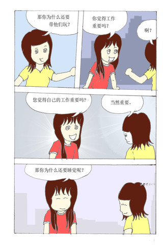 无意冒犯漫画