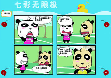 无极限漫画