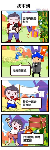 无理由漫画