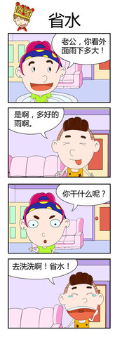 上街啊漫画