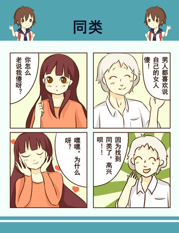 我要逃离漫画