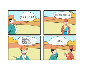 我要买这个漫画