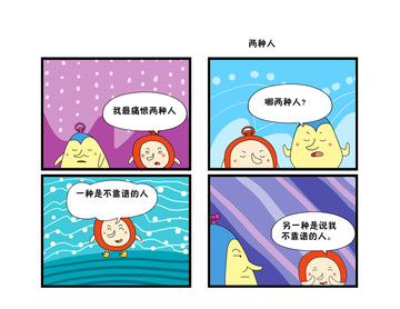 上飞洒漫画