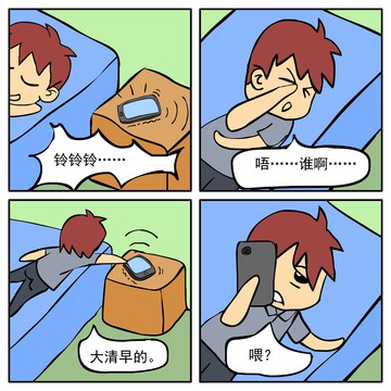 我要疯了漫画