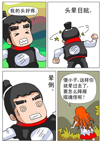 上房漫画