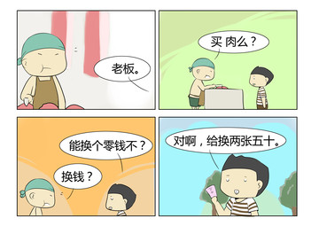 摸清底细漫画