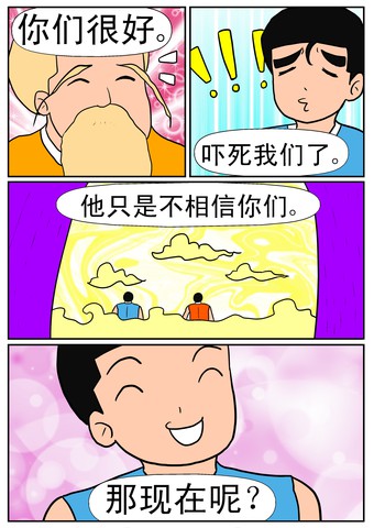 铭记于心漫画