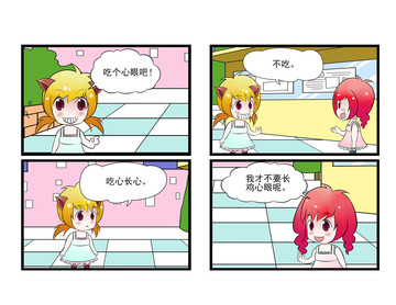 名字贵漫画