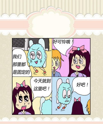 明天继续漫画