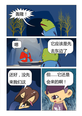 明明不是这样漫画