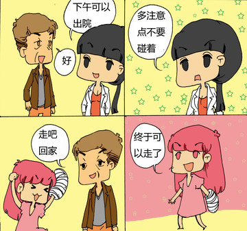 伤愈归来漫画