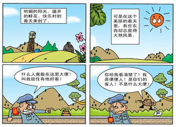 明媚的阳光漫画