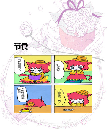 喵星人的日常漫画