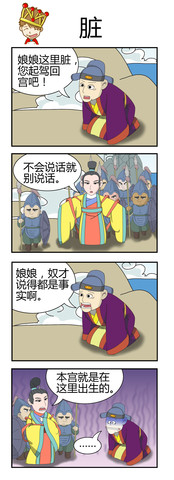 妙问趣答有意思漫画