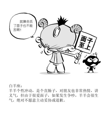 面子至上漫画