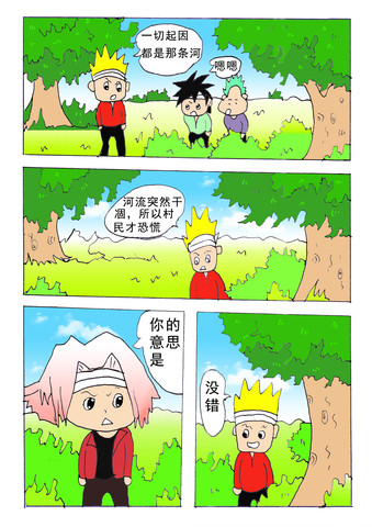 傻蛋在一起漫画