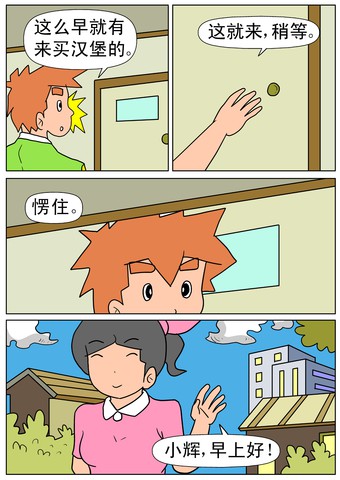 免费服务员漫画