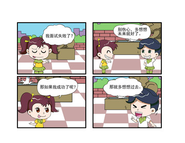 面试失败漫画