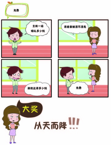 免费漫画