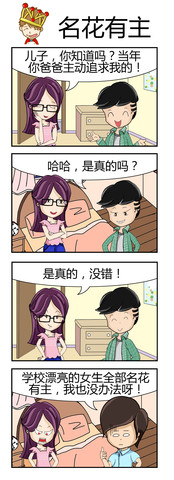 杀人漫画