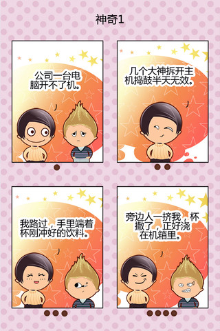 涩会漫画