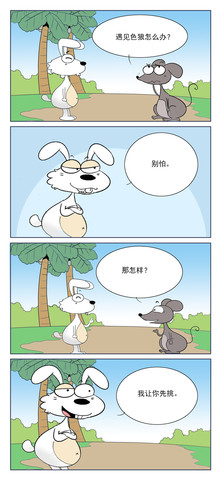 色即是空漫画