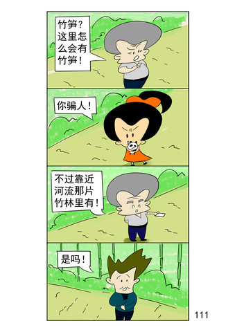 森林警察漫画