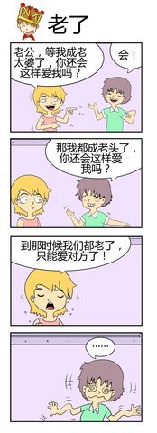 梦到胖了漫画