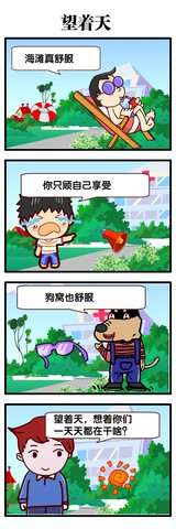 梦成漫画