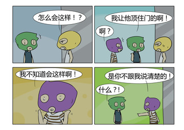 三个小坏蛋漫画