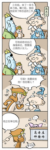 三年前漫画