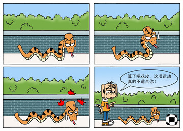 萌萌态漫画