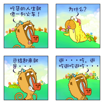 萌萌来袭漫画