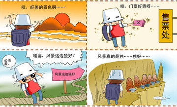 魅力漫画