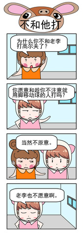 萌翻了漫画