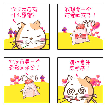 美滋漫画