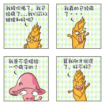 美味阻挡谁漫画