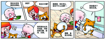 美容漫画