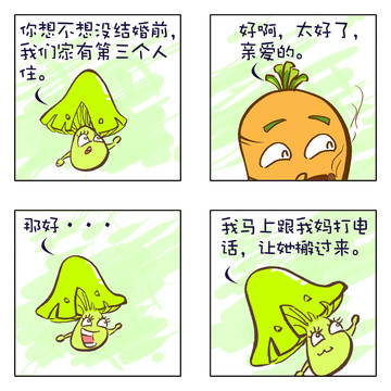 美味无可阻挡漫画