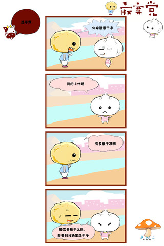 美女真多漫画