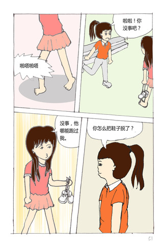 如愿以偿漫画