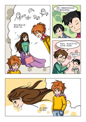 美女同学漫画