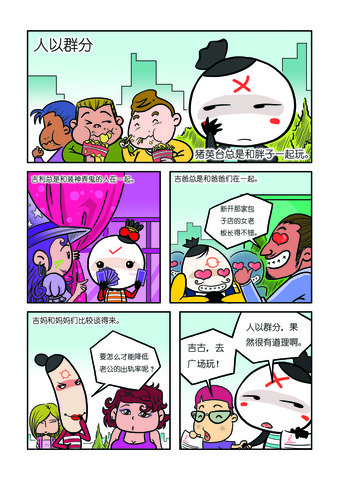 美丽伤疤漫画