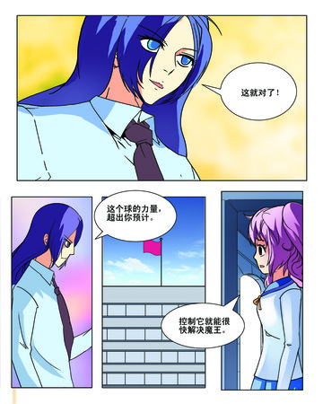 如此漫画