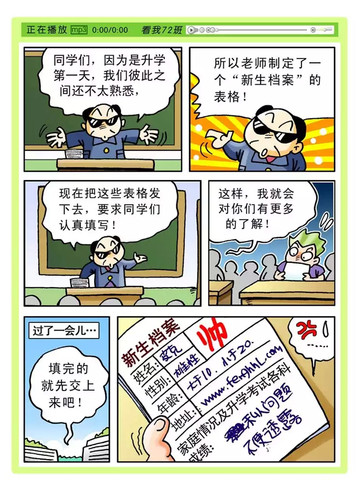 美国规矩漫画